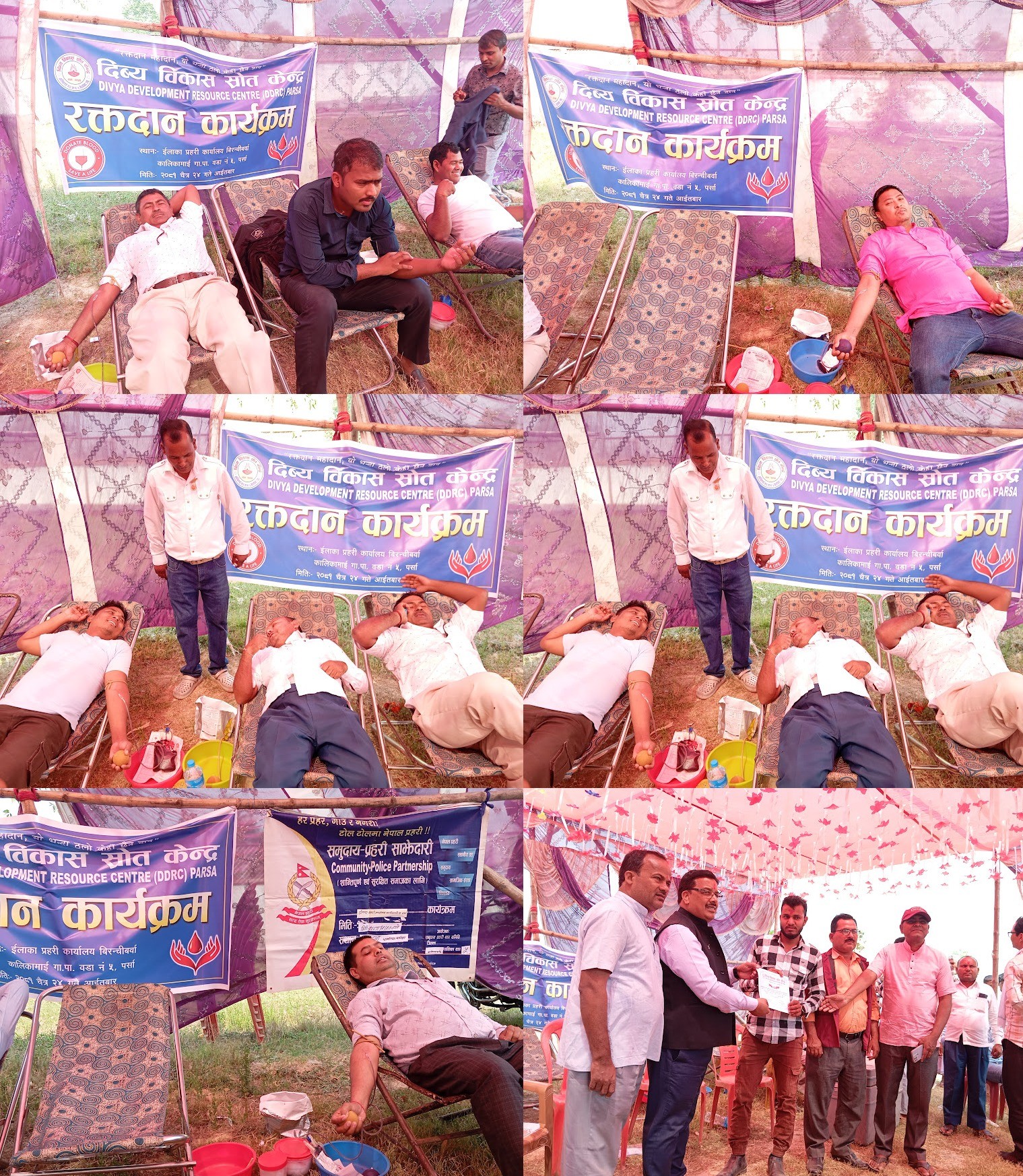 Blood Donation Program